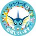 すず@ポケモン (@s3tws) Twitter profile photo すず@ポケモン (@s3tws) Twitter profile photo