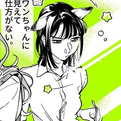 obsessed with the green manga Yuri waa