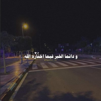 hmd6ay's profile picture. لا إله إلا الله