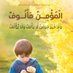 احمد المهدي الهادى (@mdlmhdylhd47516) Twitter profile photo احمد المهدي الهادى (@mdlmhdylhd47516) Twitter profile photo