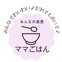 みんなの食堂 ママごはん@福生市(@mamagohan2023) 's Twitter Profile Photo