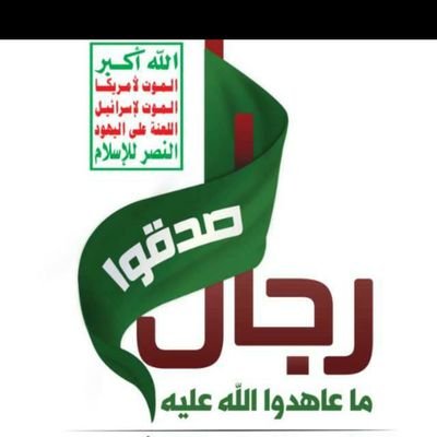 jhad_alsht91331's profile picture. اللهم اجعلني من جندك فإن جندك هم المفلحون. 
واجعلني من حزبك فإن حزب هم الغالبون. 
واجعلني من أوليائك فإن أوليائك لاخوفٍ عليهم ولاهم يحزنون.