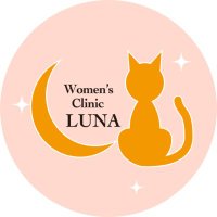 【女性医療クリニックLUNA 公式】腟医療の老舗 (@luna_clinic) 's Twitter Profile Photo 【女性医療クリニックLUNA 公式】腟医療の老舗 (@luna_clinic) 's Twitter Profile Photo