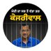 Dr.Ajay Gupta (@aapasrcentral) Twitter profile photo Dr.Ajay Gupta (@aapasrcentral) Twitter profile photo