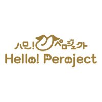 ハローペロジェクトofficial(@geshikko_joso) 's Twitter Profile Photo