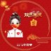 一路繁花的夏🇨🇳 互(FO)~~ (@bcl224) Twitter profile photo 一路繁花的夏🇨🇳 互(FO)~~ (@bcl224) Twitter profile photo