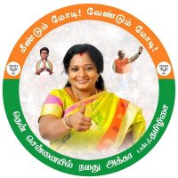 Off.Of Dr.Tamilisai Soundararajan(Modi Ka Parivar)(@TamilisaiOffice) 's Twitter Profile Photo