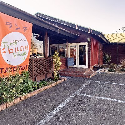 東海村にあるランチ&お弁当のレストランです 。平日ランチが1000円以下で食べられるリーズナブルなお店😃お弁当のテイクアウトは17時30分までご注文受付中です♪皆様のご来店お待ちしております。