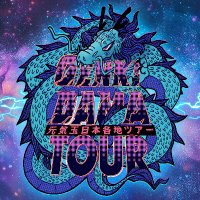 The Genki Dama Tour(@GenkiDamaTour) 's Twitter Profile Photo