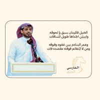 ســـامي الفارسي الحربي (@alfarsi999) Twitter profile photo