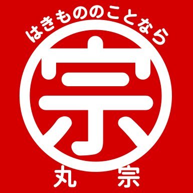 様々なフットウェア商品の企画・開発・販売を手がける奈良県の企業です。製品情報から日常のことまで、随時発信していきます！