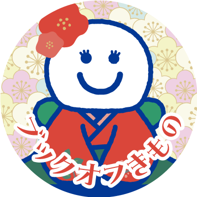 ブックオフグループの公式着物アカウントです👘
ブックオフの着物に関する情報を発信します🌸
アイコンはよむよむくんの娘うるうるちゃん(4歳)
#ブックオフきもの
#ブックオフきもの店舗紹介
#リユース着物
#初心者大歓迎