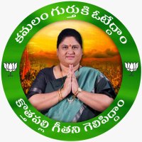 Office Of Kothapalli Geetha(@Geethak_Office) 's Twitter Profile Photo