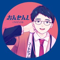 おんせんし公式(@onsenshi_info) 's Twitter Profile Photo