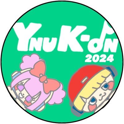 ynukeion2024's profile picture. 横浜国立大学軽音楽部公式アカウントです！新歓ライブや活動の様子についてアップしていきます！
2025年度新歓アカウントはこちらです▶▶@ynu_keion2025

👇各種SNSリンク