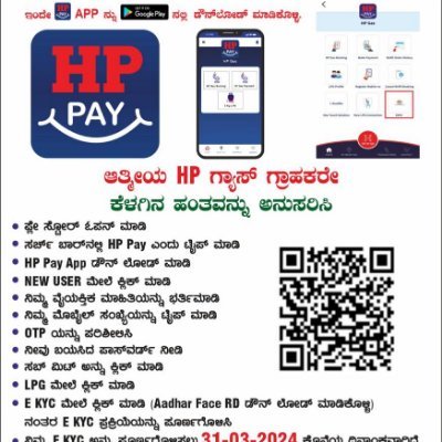 HPGAS DISTRIBUTOR IN MYSORE AND THE CEO OF BHADRAN CORPORATION (manufacturers of packaged drinking water ,juices & c.soft drinks) & A SENIOR POLITICIAN.
.