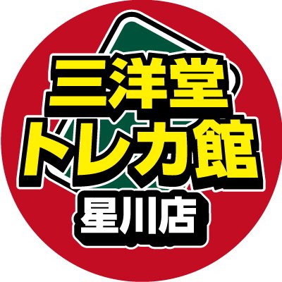 ﾃﾞｭｴﾙｽﾍﾟｰｽ最大108席！！【営業時間】平日13時～21時　土日祝10時～21時(買取は20時まで)【中古取扱】#遊戯王OCG #デュエマ #ポケカ  #ワンピースカード　各種イベント開催！　皆様のご来店お待ちしております！！※Twitter、お電話でのお問い合わせには対応しておりません。