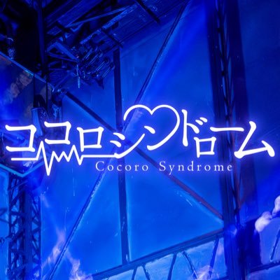 cocoro_syndrome Profile Picture