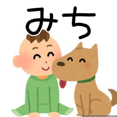 赤ちゃんでわんわんな道枝さんをひたすら愛でてます。 堂本さん達は永遠に崇拝対象。界隈問わずのドルヲタ。