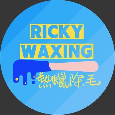 RickyWaxing | 新竹專業男士熱蠟除毛 Profile