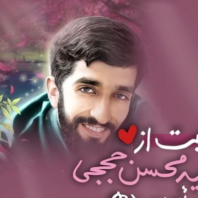 🌹السلام علیک یا مولای یا صاحب الزمان🌹

کسی می آید از یک راه دور آهسته آهسته
شبی هم می کند زینجا عبور آهسته آهسته

غبار غربت از رخسار غمگین دور می سازد
و ما ر