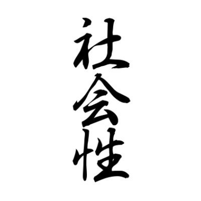 4月12日エデン八王子で「死を肯定するBar」を開催予定/しんどい人生ですが、目の前の現実と向き合っていきましょう