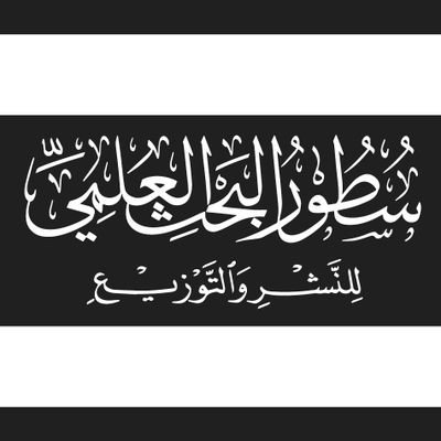 (طباعة - نشر - توزيع)
(بحث علمي - صفّ - تنسيق - تصميم)
المملكة العربية السعودية - المدينة المنورة

Mobile: 00966532627111
Email: Soturcenter@gmail.com