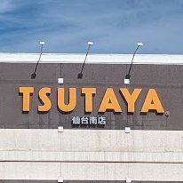 2024年3月30日（土）TSUTAYA仙台南店に中古トレカを新規導入!!トレカコーナーは専用レジがございます。販売は9：00～22：45まで、買取は9：00～21：00まで。お問い合わせなどは店頭もしくはお電話にてお願いいたします。