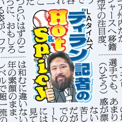 Sports columnist at The Los Angeles Times. Podcast: North & South (https://t.co/0uFuwP8obX) 日本名：渡辺修。好きな言葉：努力。