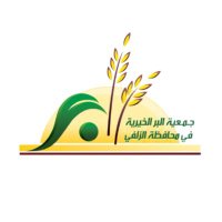 جمعية البر بالزلفي(@bir_zulfi) 's Twitter Profile Photo