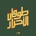 طه اليماني (@hlymny5) Twitter profile photo طه اليماني (@hlymny5) Twitter profile photo