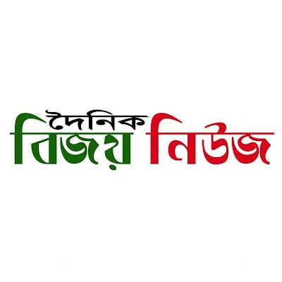 bijoy news, Weekly, Online, Daily news, Latest news, Breaking news, Sports news, Entertainment news, Political news, news of every people, news of every country