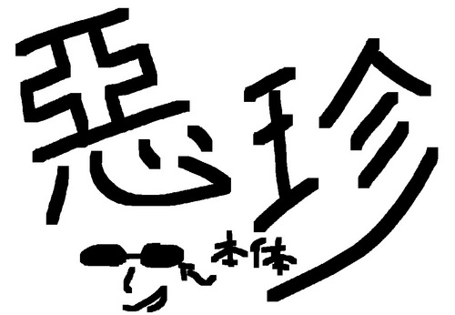 看護師一児父の趣味垢。サバゲーDAS勢仲間入り！フォロー勝手にしてます。ゴメンナサイ😞でも最近はポケカしかやってません。ウォーハンマー教えてください🙇