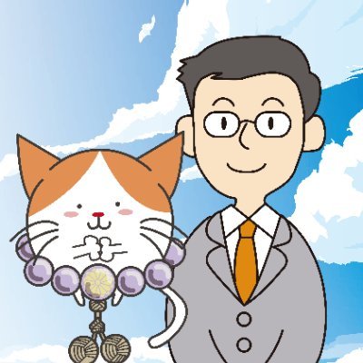 株式会社神奈川福祉葬祭／葬儀のかなふく／52歳の猫変態(*ΦωΦ)／備忘録
