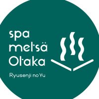 スパメッツァおおたか 竜泉寺の湯【公式】 (@spa_metsaotaka) 's Twitter Profile Photo
