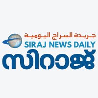 Siraj News Gulf(@sirajgulf) 's Twitter Profile Photo