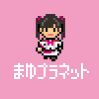 まゆプラネット(@mayuyuplanet) 's Twitter Profile Photo