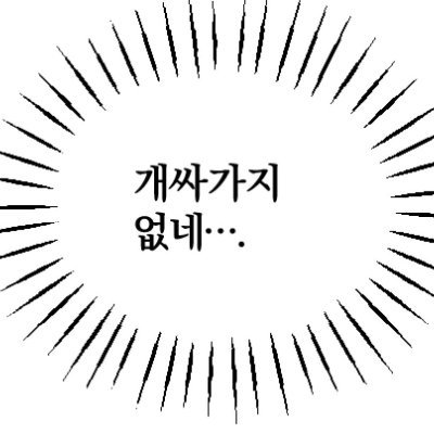 세가さんのプロフィール画像