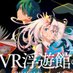 早坂吝@『VR浮遊館の謎』発売中 (@h_yabusaka) Twitter profile photo 早坂吝@『VR浮遊館の謎』発売中 (@h_yabusaka) Twitter profile photo