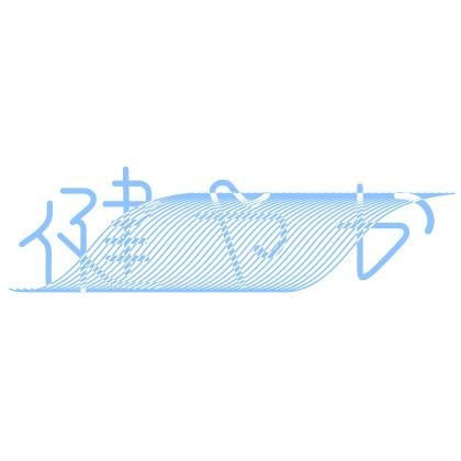 sukq_official's profile picture. (@sukqambientset)によるsongwriter, composer project ; 健やか l sukqyaka のお知らせ