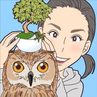 ファラオワシミミズクの神威(︎︎女の子5歳)と暮らす気ままな低浮上飼い主。趣味は盆栽で清香園彩花盆栽教室休会中、ネイリストです。かむちゃんのLINEスタンプはこちら→https://t.co/3dlRhCphIu