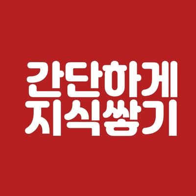 전문적인 지식부터 상식까지, 당신의 호기심을 통찰로 이어줄 정보를 당신의 타임라인에 제공합니다