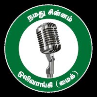 பாலு அருணாச்சலம் 🎙️(@EsakkiBalan) 's Twitter Profile Photo