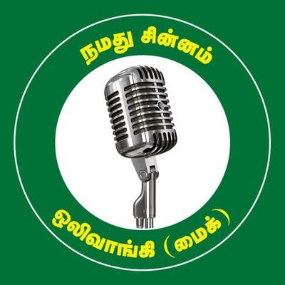 இலக்கு ஒன்று தான், இனத்தின் விடுதலை.
#தாய்மொழி பற்றாளன்.  #தமிழ்தேசிய_போராளி ...