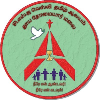 CSIWesleyTamilC's profile picture. Greetings from CSI Wesley Tamil Church, St. Thomas Mount - Chennai - 60016.