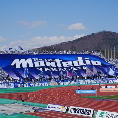 モンテディオ山形/Montedio Yamagata/モンテディオの写真など載せていくアカウントにします！モンテサポーターのみなさんよろしくお願いします。