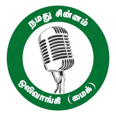 நான் தமிழன்.