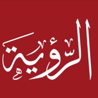 صحيفة الرؤية(@rouya_news) 's Twitter Profile Photo