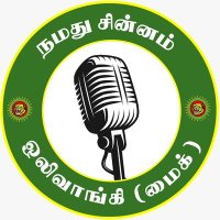 வைரமூர்த்தி 🎙🎙(@diamond_moorthi) 's Twitter Profile Photo