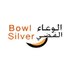 الوعاء الفضي للتجارة (@bowlsilvertrad) Twitter profile photo الوعاء الفضي للتجارة (@bowlsilvertrad) Twitter profile photo